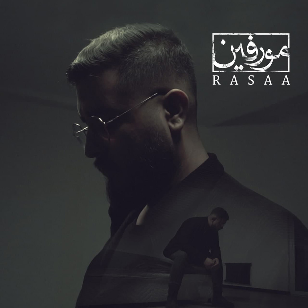 دانلود آهنگ رسا مورفین
